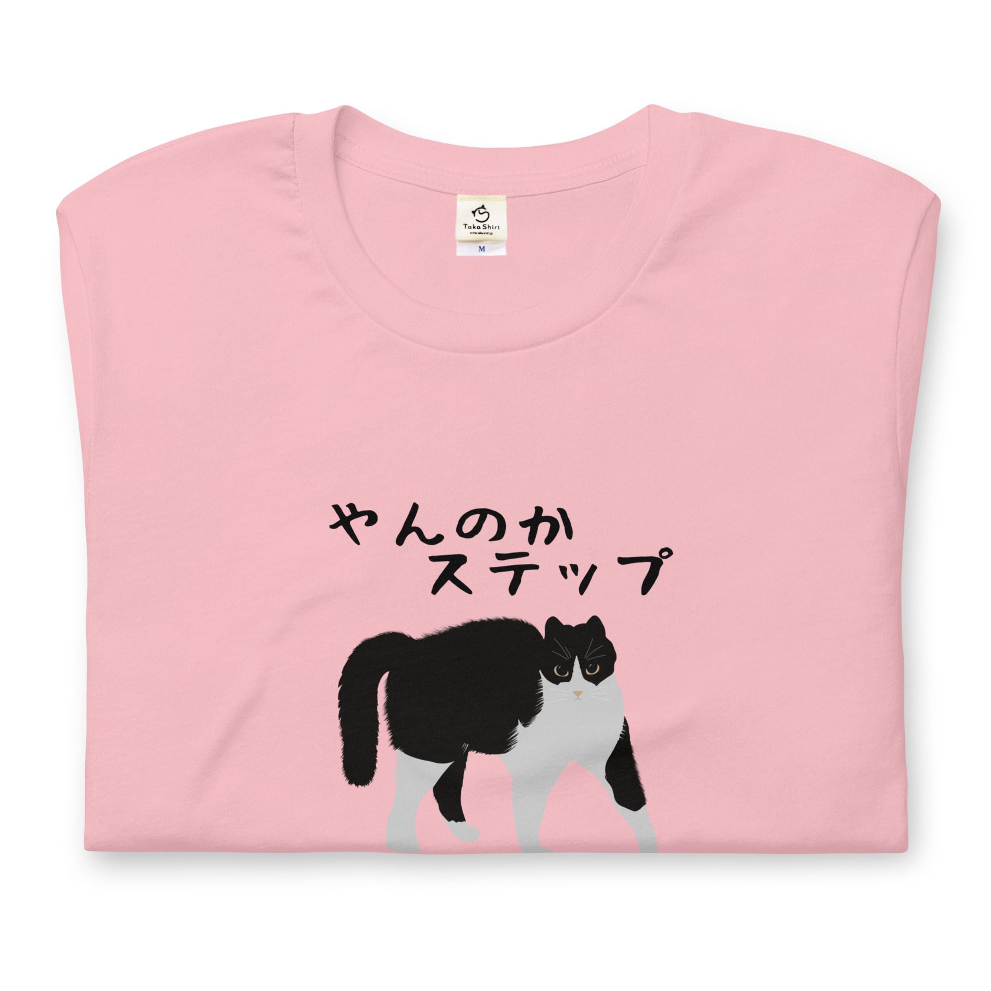 猫tシャツ ねこ 猫イラスト ハチワレ猫 やんのかステップ|アダルト&キッズサイズ